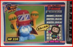 タカラ 33 メキシカンボンバー ビーダマン スーパーボンバーマン3 未開封 2026年最新】ビーダマン 未開封の人気アイテム - メルカリ