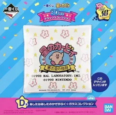 【中古】皿・茶碗 星のカービィ 夢の泉の物語 ゲーム画面プレート あしたはあしたのかぜがふく☆ガラスコレクション 「一番くじ 星のカービィ 30周年 デラックスコレクション」 D賞