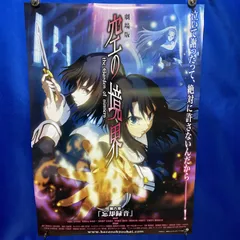 2025年最新】空の境界 ポスターの人気アイテム - メルカリ