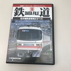 鉄道DATA FILE プラス .1 .2 .3 DATA FILE .262 - メルカリ