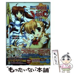 2025年最新】リリカルなのはvividの人気アイテム - メルカリ