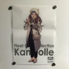 2025年最新】艦これ クリアポスターの人気アイテム - メルカリ