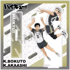 【中古】アクリルスタンド・アクリルパネル 木兎光太郎＆赤葦京治 ペアアクリルスタンド 「ハイキュー!!」