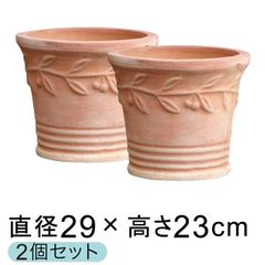 【2鉢セット 新品】直径29.5cm 植木鉢 おしゃれ オリーブポット 素焼き鉢 小 テラコッタ 鉢