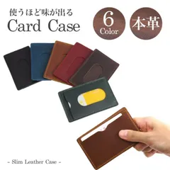 本革 カードケース 牛革 薄型 スリム おしゃれ ミニケース 高級感 薄型 軽量 コンパクト メンズ ウィメンズ PR-18111