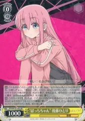 2025年最新】ぼっちちゃん ヴァイスの人気アイテム - メルカリ