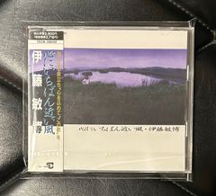 未開封CD】ジョー・ヘンダーソン「ジョー・ヘンダーソン・ビッグ 未開封CD】ジョー・ヘンダーソン「ジョー・ヘンダーソン・ビッグ