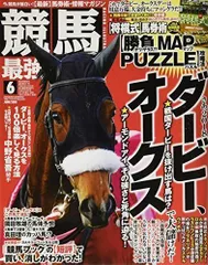 2024年最新】競馬雑誌の人気アイテム - メルカリ