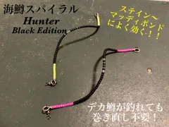 最新作！】管釣り【巻き直し不要】海鱒スパイラルルアー Hunter