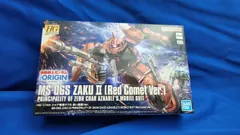 1/144 HG MS-06S シャア専用ザクII 赤い彗星Ver. 「機動戦士ガンダム THE ORIGIN」