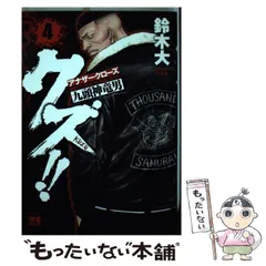 クズ!! ～アナザークローズ九頭神竜男～ 全23巻完結セット　クローズWORST コミック】クズ！！～アナザークローズ九頭神竜男～（全23巻