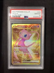 ミュウex【UR】{208/165} [SV2a]　PSA10