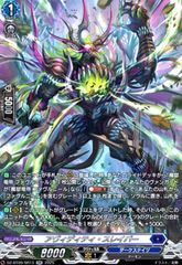 ヴァンガード 赫月ノ使者 RRR 幻真獣機神 “月天巨星”アングボルド