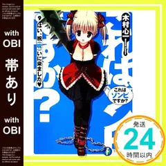 激レア　非売品　これはゾンビですか？ 52枚　フルカラー　カレンダー　トランプ 激レア 非売品 これはゾンビですか？ 52枚 フルカラー