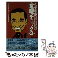 2026年最新】久米宏の人気アイテム - メルカリ