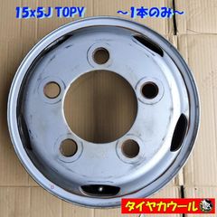 ダイナ 2トン TOPY THB 15×5J 5H 4本セット - メルカリ