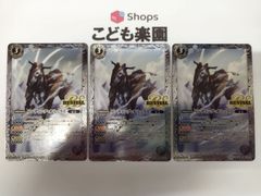 バトスピ　リーディング・オリックス　リバイバル　R　3枚セット