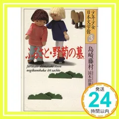 2024年最新】少年少女日本文学館の人気アイテム - メルカリ