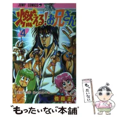 2025年最新】燃える!お兄さんの人気アイテム - メルカリ