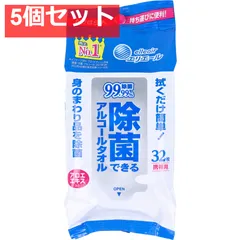 エリエール 除菌できるアルコールタオル 携帯用 32枚入 5個セット まとめ売り