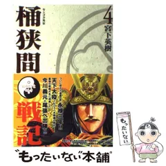 【初版/帯付き・特典付き】センゴク/天正記/一統記/権兵衛/桶狭間戦記全巻セット Amazon.co.jp: センゴク天正記 全15巻完結セット (ヤンマガKC