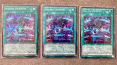 遊戯王 Into the VRAINS! イントゥ ザ ヴレインズ シークレット
