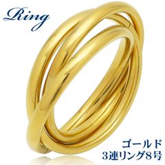 【3連リング 色:ゴールド 8号】[Adelina Style] 指輪 甲丸 3連リング 鏡面仕上げ サージカルステンレス 細身 レディース メンズ 金属アレルギー対応