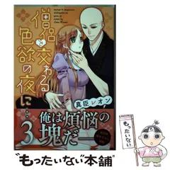 僧侶と交わる色欲の夜に1〜10巻 真臣レオン作 91hr+8cY0ML._AC_UL210_SR210,