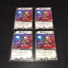 2026年最新】旧枠デュエマの人気アイテム - メルカリ