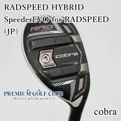 2025年最新】ラッドスピード ユーティリティの人気アイテム - メルカリ