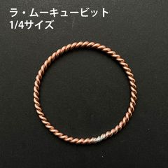 テンソルリング ラ・ムーキュービット 1/4サイズ - メルカリ