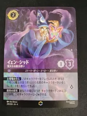 ロルカナ シンバ エンチャンテッド1枚 シンバ エンチャンテッド ディズニーロルカナ