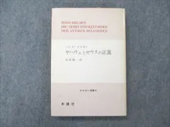 2024年最新】ヤハウェの人気アイテム - メルカリ