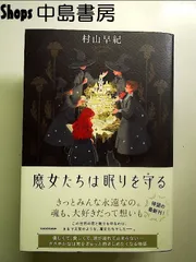 黄金の暁会 最後の覚書 魔女の家BOOKS 高等魔術魔女術体系 黄金の暁会 最後の覚書 魔女の家BOOKS 高等魔術魔女術体系