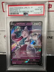 ミュウツーv プロモ psa10 最新ケース 2025年最新】ミュウツーv プロモ psa10の人気アイテム - メルカリ