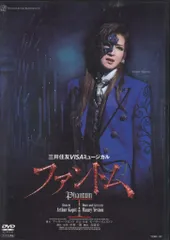 【新品未開封】宝塚  ファントム   DVD ヨドバシ.com - 宝塚宙組DVD「ファントム」和央ようか花總まり安