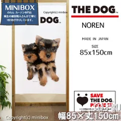 【MINIBOX のれん制作工房 正規販売店舗】のれん THE_DOG ヨークシャーテリア 2匹 幅85×丈150cm【日本製】いぬ 犬 フォト 写真 動物 暖簾 間仕切り 家紋 タペストリー ポスター【匿名配送 ネコポス 送料無料】