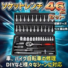 ラチェットレンチ ソケットレンチ 工具セット 46pcs　1/4  6.35 電動工具 対応