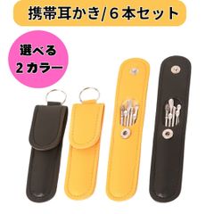耳かき　6点セット　ピンク 耳かきセット　コンパクト　携帯　ミニ