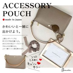 【Gran créer】日本製 本革アクセサリーポーチ／高品質／お散歩バッグ