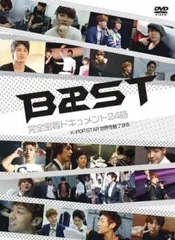 BEAST 完全密着ドキュメント24時 K-POP STAR 世界を魅了する【字幕】【CD、音楽 中古 DVD】レンタル落ち