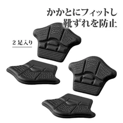 【2足入り】靴擦れ防止 靴が大きい時のインソール 靴 かかとパッド 靴 サイズ調整 男女兼用 クッション シューズヒールクッション かかと痛対策 滑り止め付き 可裁断式 スニーカー/パンプス/ブーツ対応