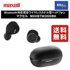 2024年最新】maxell イヤホンの人気アイテム - メルカリ