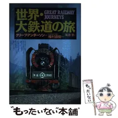 2025年最新】種村直樹の人気アイテム - メルカリ