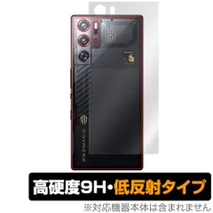 2025年最新】redmagic 9 pro 本体の人気アイテム - メルカリ