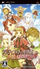 【中古】PSPソフト アンティフォナの聖歌姫[通常版]