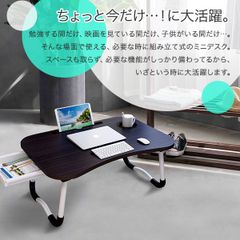 新品　大好評　ミニテーブル　デスク　折りたたみ　在宅ワーク　リモート　子ども机