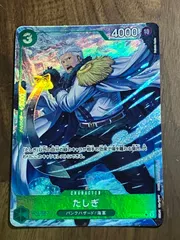 2025年最新】たしぎ OP10-032 パラレルの人気アイテム - メルカリ
