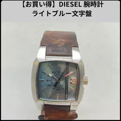 【お買い得】DIESEL 腕時計 ライトブルー文字盤