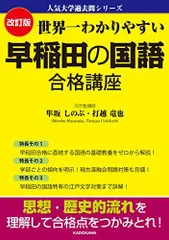 2024年最新】早稲田の国語 改訂の人気アイテム - メルカリ